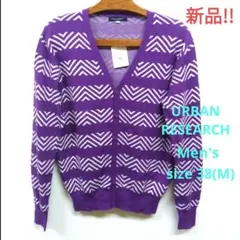 新品!!アーバンリサーチ　メンズ　ジャガード柄ニット　長袖カーディガン