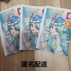名探偵プリキュア 号外 キュアエクレール 新聞4部