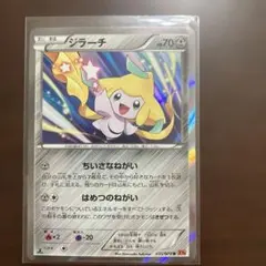 2026年最新】ポケモン ジラーチxy6の人気アイテム - メルカリ