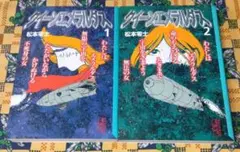 2冊セット 初版】フリクリ 上下巻 星海社文庫 ウエダハジメ - メルカリ