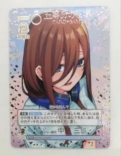 2026年最新】五等分の花嫁 カード prspの人気アイテム - メルカリ