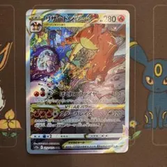 リザードンVSTAR SAR S12a VSTARユニバース 212/172 ①