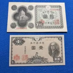 2026年最新】壹圓札の人気アイテム - メルカリ