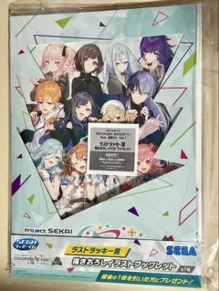 プロセカ　セガラッキーくじ　vol.7　ラストラッキー賞