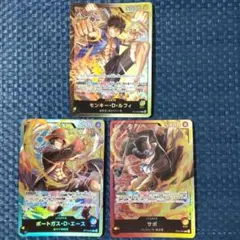 ルフィ サボ　エース　リーダー　3兄弟の絆　ワンピースカード