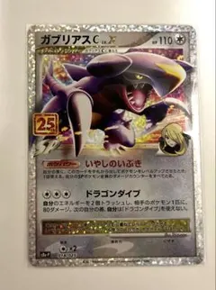 2026年最新】ポケカ25周年 プロモ リザードンの人気アイテム - メルカリ