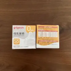 pigeon 母乳実感 哺乳瓶用乳首 SS 2個セット