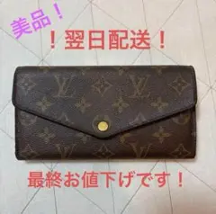 美品 LOUISVUITTONモノグラム 新型 ポルトフォイユ サラ 長財布