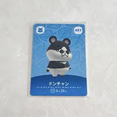 【おまとめ割有】どうぶつの森 amiibo カード ドンチャン
