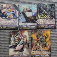 カードファイト!! ヴァンガード カードセット５枚