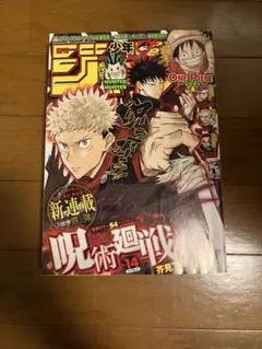 2026年最新】ジャンプ 2018 14号の人気アイテム - メルカリ