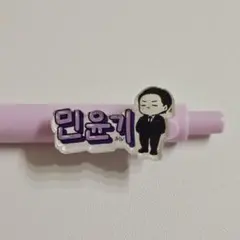 BTS SUGA ユンギ D-DAY アクリルチャーム付きボールペン