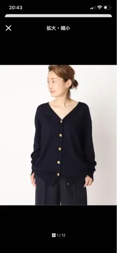 Deuxieme Classe refined カーディガン ブラックのサムネイル