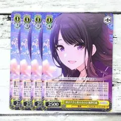 ヴァイスシュヴァルツ “純粋な熱意”白金燐子 4枚 - メルカリ