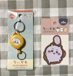 【新品・未使用品】セリア ちいかわ2点セット