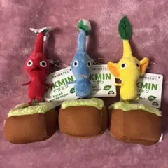 ピクミン　引っこ抜きぬいぐるみマスコット　3種セット　匿名配送　青黄赤