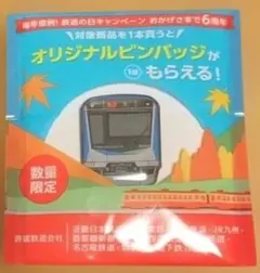 2025年最新】鉄道ピンズの人気アイテム - メルカリ