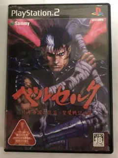 ベルセルク 千年帝国の鷹篇 聖魔戦記の章