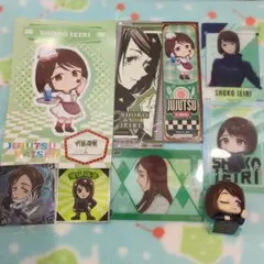 呪術廻戦 家入硝子 グッズ9点セット まとめ売り