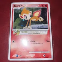 ヒコザル P 第5期プレイヤーズけいけんち2000~2900EXPプレゼント
