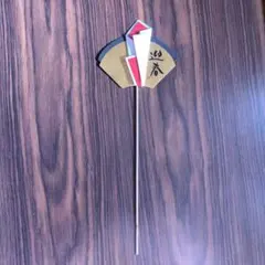 迎春 正月 飾り