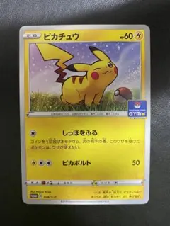 ピカチュウ　ジムプロモカードパック 第1弾 PROMO 024/S-P❸ 良品 ピカチュウ ジムプロモカードパック 第1弾 024/S-P - メルカリ