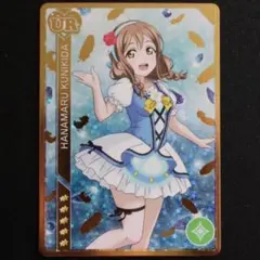 国木田花丸 スクコレ スクールアイドルコレクション UR SEC カード
