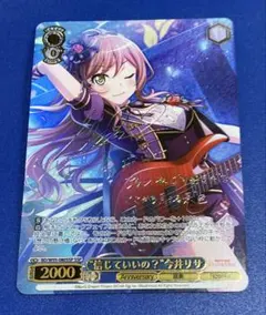 2026年最新】今井リサ ヴァイスの人気アイテム - メルカリ