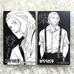 ジャンプショップ限定 カグラバチフェア 購入特典 イラストカード 座村