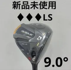 年末年始発送OK★Rogue 【トリプルダイヤS8.5TCシリアル】支給品 2026年最新】ローグst トリプルダイヤモンドsの人気アイテム - メルカリ