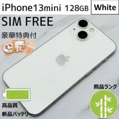iPhone13mini 本体 白 128GB SIMフリー 上美品 超軽量