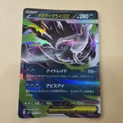 2026年最新】ダークライex rrの人気アイテム - メルカリ