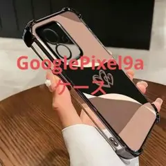 新品　GooglePixel9a　ケース