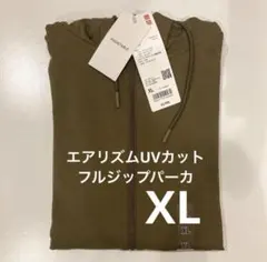 ユニクロ エアリズムUVカットフルジップパーカ
