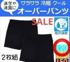 ❤️早い者勝ち❤️キッズ　スパッツ　夏用 スパッツ 黒 子供 薄手