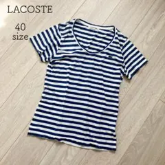 LACOSTE ラコステ 青×白 ボーダー 半袖 Tシャツ ビー 40 Lサイズのサムネイル