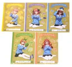 五等分の花嫁 園児風 クリアファイル 全種セット