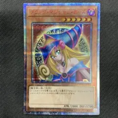 あんしん鑑定対象外【PSA7】 ブラックマジシャンガール DDM