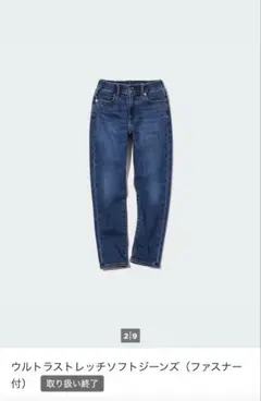 ウルトラストレッチソフトジーンズ UNIQLO ユニクロ　140