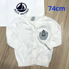 プチバトー コットン カーディガン