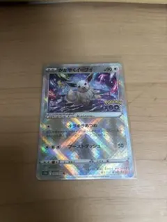 かがやくイーブイ K S10b Pokémon GO 055/071 - メルカリ