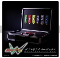 仮面ライダーW ダブルドライバーボックス　輸送箱なし