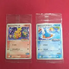 ポケパーク　アチャモ　ミズゴロウ