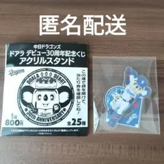 2026年最新】ドアラ くじの人気アイテム - メルカリ