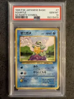 ポケモンカード⭐︎ゼニガメ⭐︎ 旧裏　マークなし ゼニガメ ポケモンカード 旧裏 初版 星なし マークなし - メルカリ