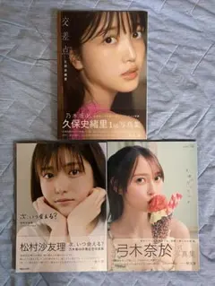2026年最新】乃木坂46 写真集 まとめ売りの人気アイテム - メルカリ
