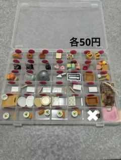 シルバニア　小物⑤ バラ売り可