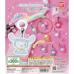 めじるしアクセサリー　リトルツインスターズ　ララ