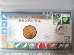 純金仕上げ 純銀.999☆第18回オリンピック冬季競技大会記念メダル・切手セット