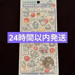 【正規品】ハンギョドン ボンボンドロップシール サンリオ第2弾